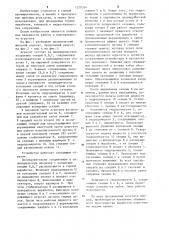 Проходческий щитовой агрегат (патент 1229354)