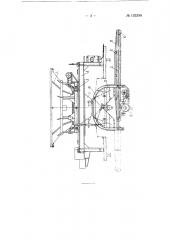 Трюмный погрузчик навалочных грузов (патент 133399)