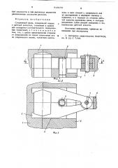 Стержневой ящик (патент 618176)