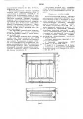 Электроиндукционный аппарат (патент 565332)