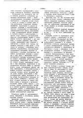 Защитный разрядник (патент 1109842)