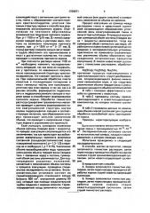 Способ коагуляционно-кристаллизационного снижения проницаемости призабойной зоны пласта скважины (патент 1709071)