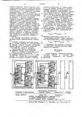 Счетчик (патент 1058068)