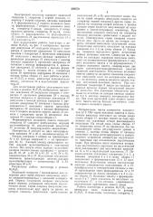Сср : ^. (патент 295870)