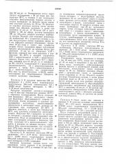 Способ получения гликолей (патент 210767)
