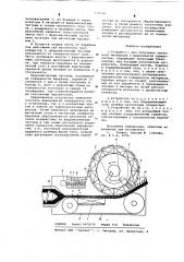 Устройство для получения нетканого материала с шероховатой поверхностью (патент 614138)