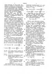 Способ измерения показателя преломления жидкости (патент 1636737)