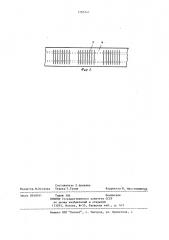 Фильтр для сигарет (патент 1205747)