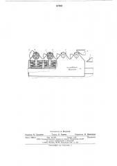 Тормозное фрикционное устройство (патент 617643)