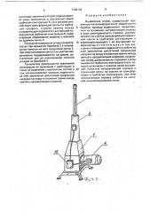 Выдвижная опора (патент 1783102)