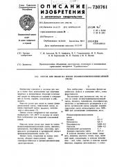 Состав для эмали на основе полиметилфенилсилоксановой смолы (патент 730761)