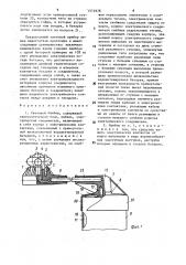 Световой прибор (патент 1574978)