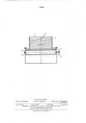Способ разрыхления кип волокнистогоматериала (патент 419581)