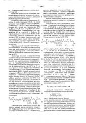 Способ получения 1-бром-2-алкил(арил)циклопропанов (патент 1728214)