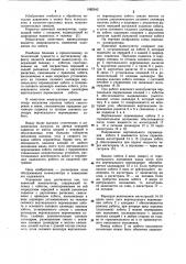 Ковочный манипулятор (патент 1082542)