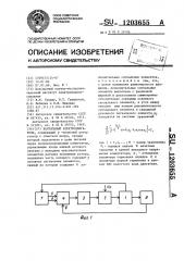 Вентильный электродвигатель (патент 1203655)