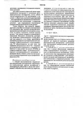 Способ восстановления подшипников - замыкателей шестеренной гидромашины (патент 1809168)