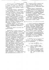 Способ переработки полиметаллических расплавов (патент 1407984)