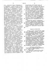 Ведущее колесо транспортногосредства (патент 846316)