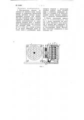 Электрическая мишень (патент 61482)