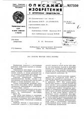 Способ чистки пресс-формы (патент 927350)