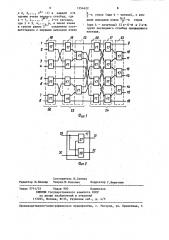 Преобразователь единичного кода (патент 1354422)