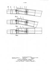 Транспортное средство для перевозки крупногабаритных тяжеловесных грузов (патент 1113298)