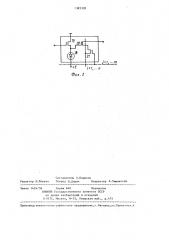 Преобразователь изображения в электрический сигнал (патент 1385328)