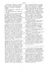 Способ контроля глубины погружения электродов (патент 1383074)