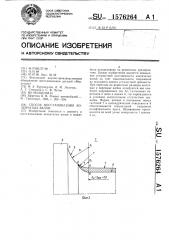 Способ восстановления коленчатых валов (патент 1576264)