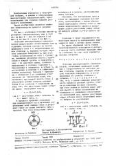 Откосник шнекороторного каналокопателя (патент 1465504)