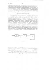 Способ измерения среднеквадратичного значения периодического сигнала, среднеквадратичного значения стационарного шума или отношения этих величин (патент 129749)