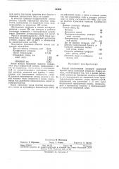 Патент ссср  343464 (патент 343464)