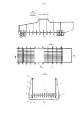 Вибрационная решетка (патент 846094)