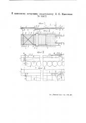 Приспособление для многорядной сплотки бревен (патент 50071)