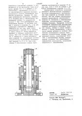 Устройство для центрирования изделий (патент 1096489)