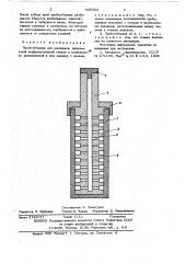 Пробоотборник для расплавов (патент 628423)