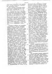 Устройство для автоматического изготовления кодовых масок преобразователей (патент 691907)