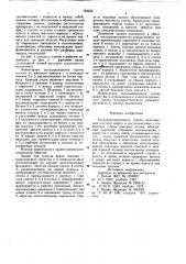 Трансформирующееся здание (патент 763542)