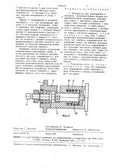Устройство для перемещения и поворота (патент 1450151)