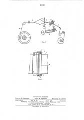 Устройство для регулирования натяжения ткани на ткацком станке (патент 494460)