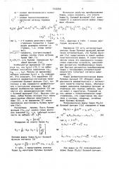 Устройство для преобразования булевых функций (патент 1532946)