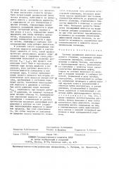 Система охлаждения двигателя внутреннего сгорания (патент 1390398)
