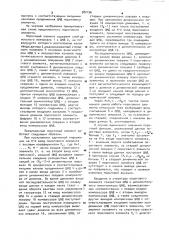 Пороговый элемент (патент 982196)