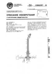 Способ лечения воспалительных заболеваний уретры (патент 1066597)