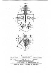 Захватное устройство для грузов в мешках (патент 1158476)