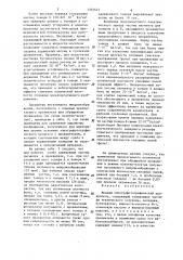 Жидкий электрофотографический проявитель (патент 1305623)