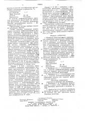 Мембрана ионоселективного электро-да (патент 819676)