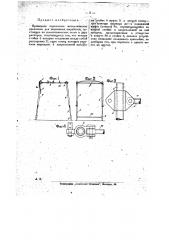 Временное переносное металлическое крепление для подземных выработок (патент 21095)