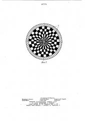 Литьевая форма для изготовления полимерных изделий (патент 1077778)
